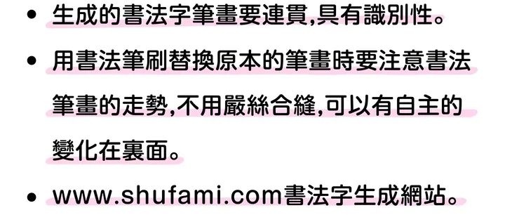 巧用笔刷，教你如何在AI里定制独家字体！