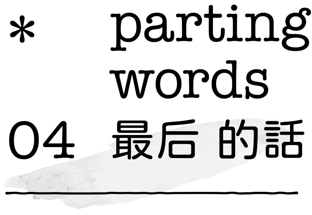 巧用笔刷，教你如何在AI里定制独家字体！