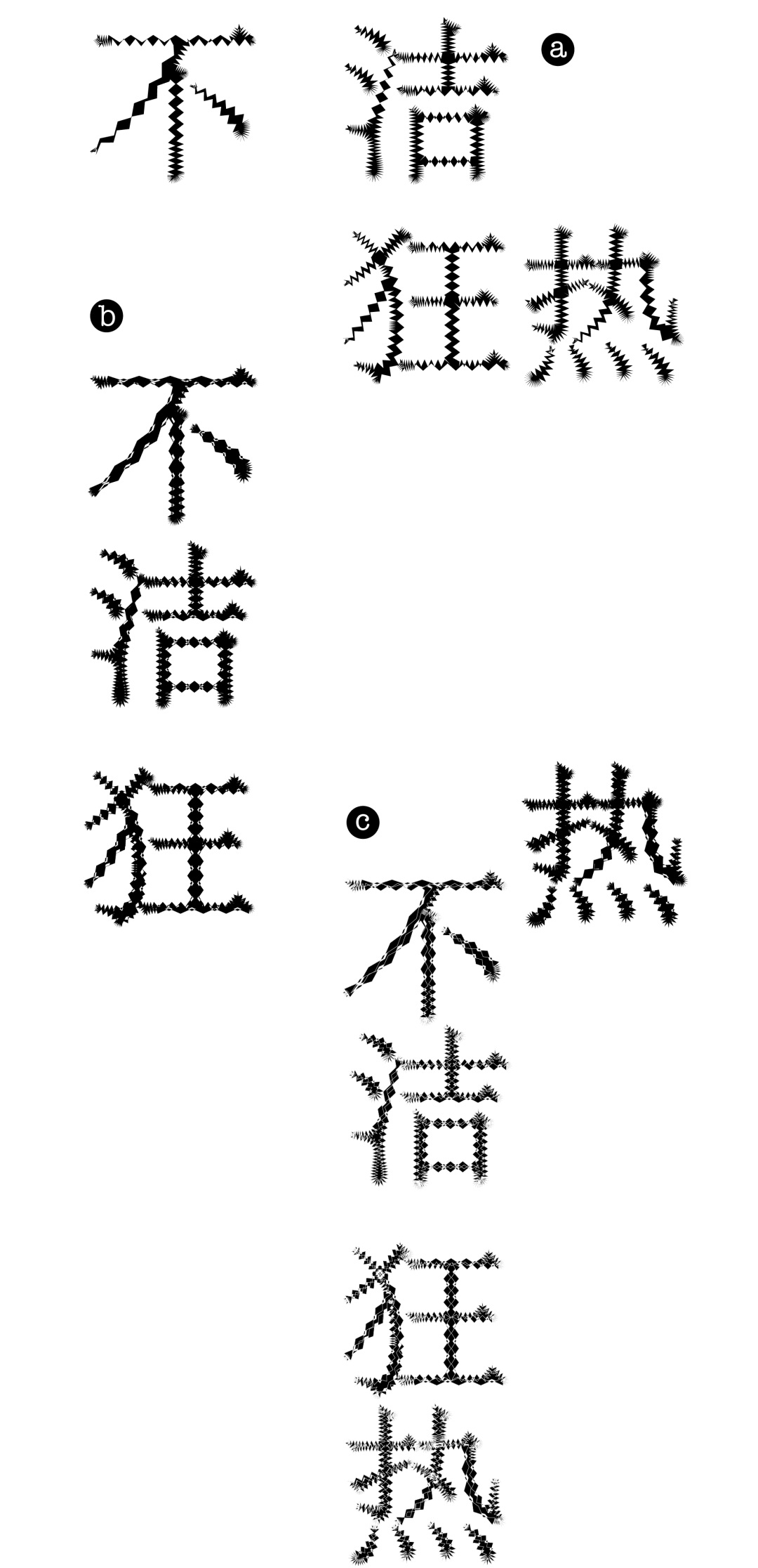 巧用笔刷，教你如何在AI里定制独家字体！