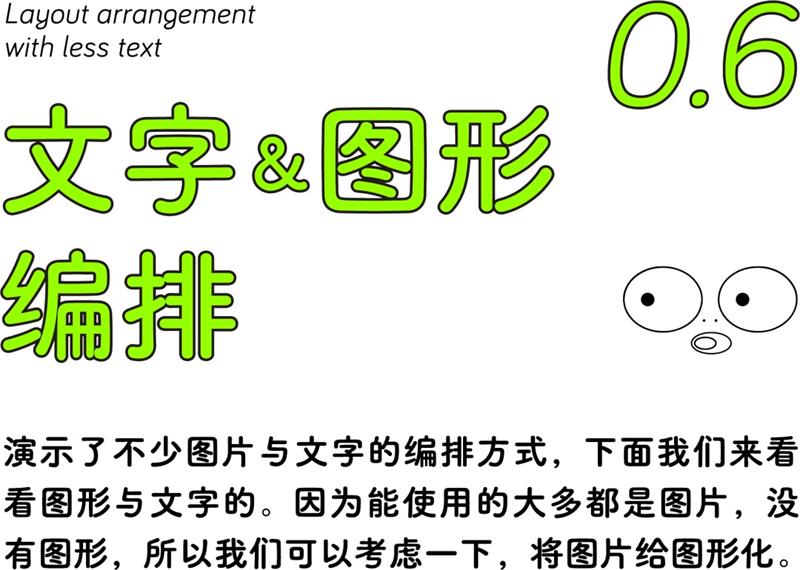 文案信息较少时，该如何编排版面才会好看？（40个案例演示）