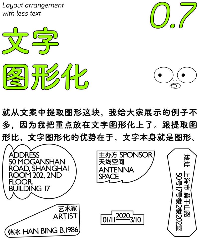 文案信息较少时，该如何编排版面才会好看？（40个案例演示）