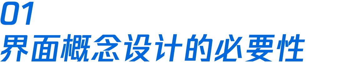 官方出品！《英雄联盟手游》是如何做好界面概念设计的？