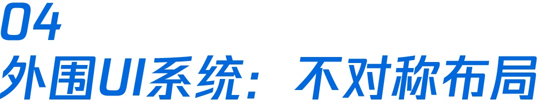 官方出品！《英雄联盟手游》是如何做好界面概念设计的？