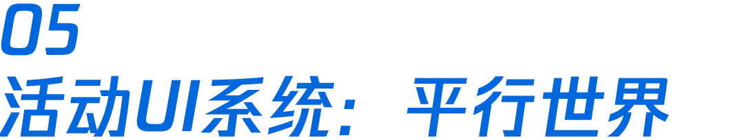 官方出品！《英雄联盟手游》是如何做好界面概念设计的？