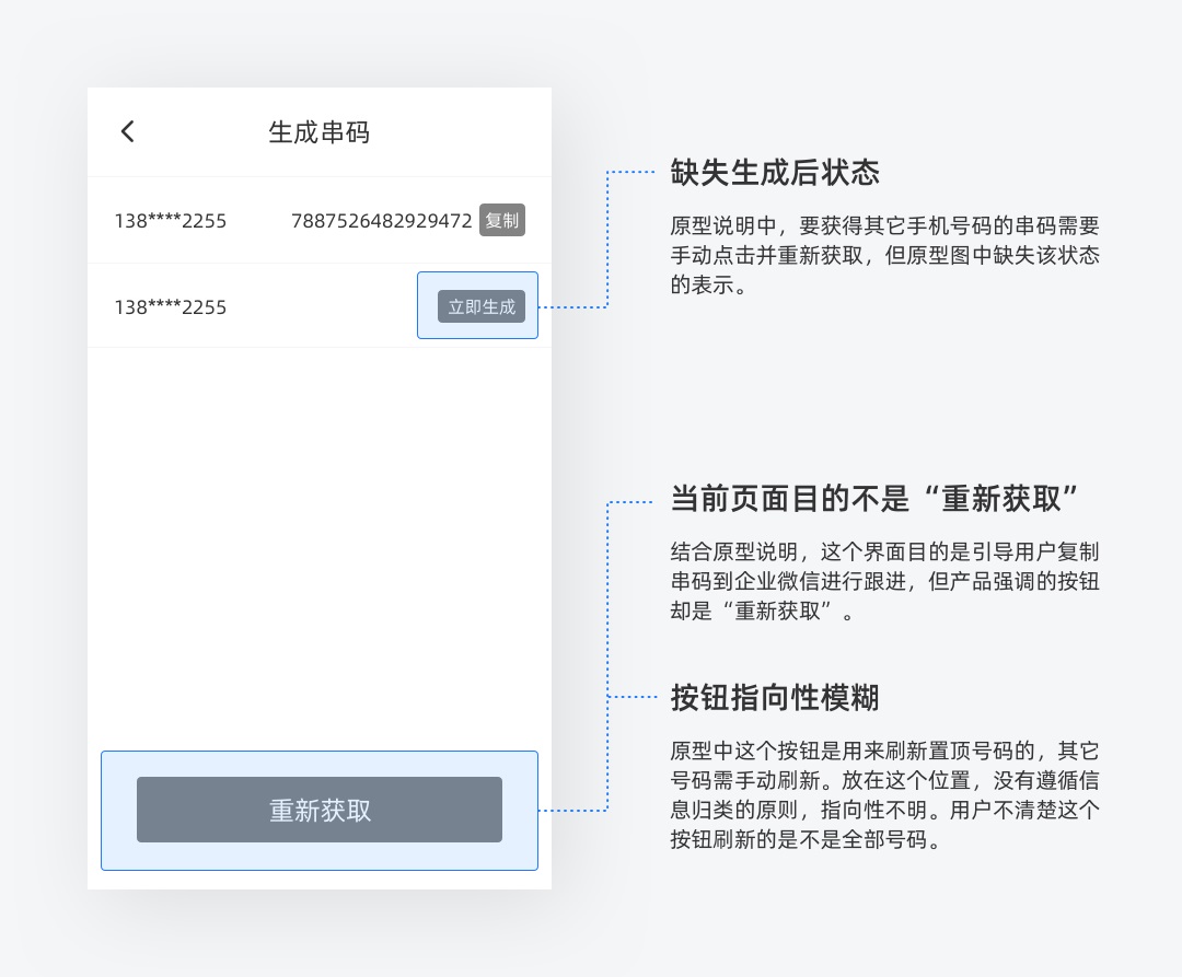 为什么做的界面和原型一样，总监却说不过关？