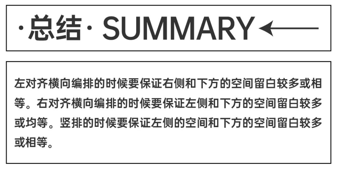 掌握这4点，再也不担心文字排版出问题了！