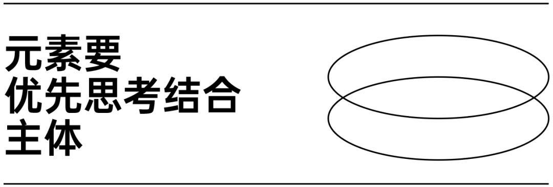 海报设计不知道放哪些元素？实战案例教会你！