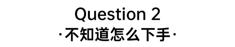 海报设计不知道放哪些元素？实战案例教会你！