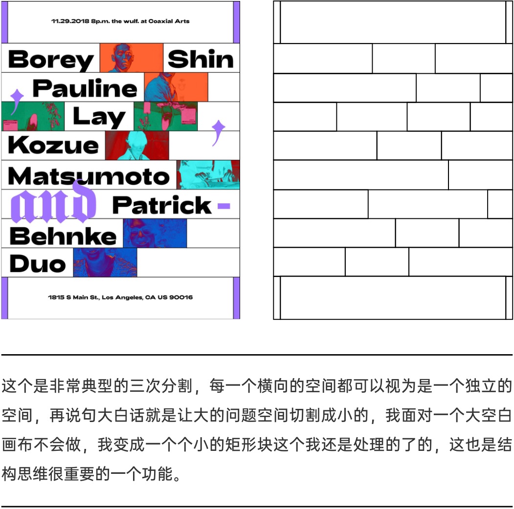 平面高手出品！轻松三步就能完成海报设计：结构篇