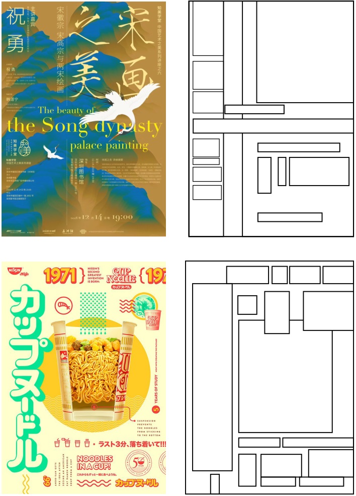 平面高手出品！轻松三步就能完成海报设计：结构篇