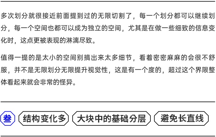 平面高手出品！轻松三步就能完成海报设计：结构篇