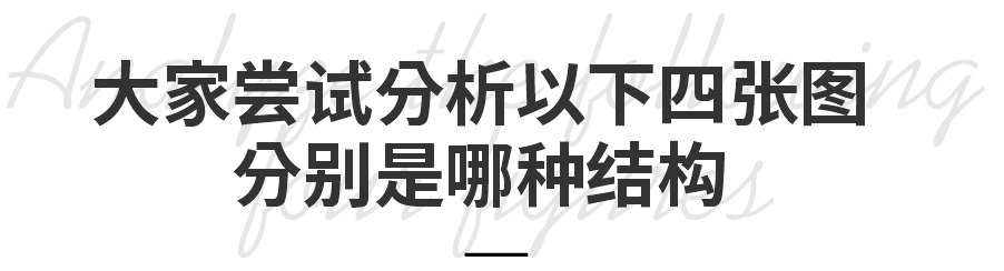 平面高手出品！轻松三步就能完成海报设计：结构篇