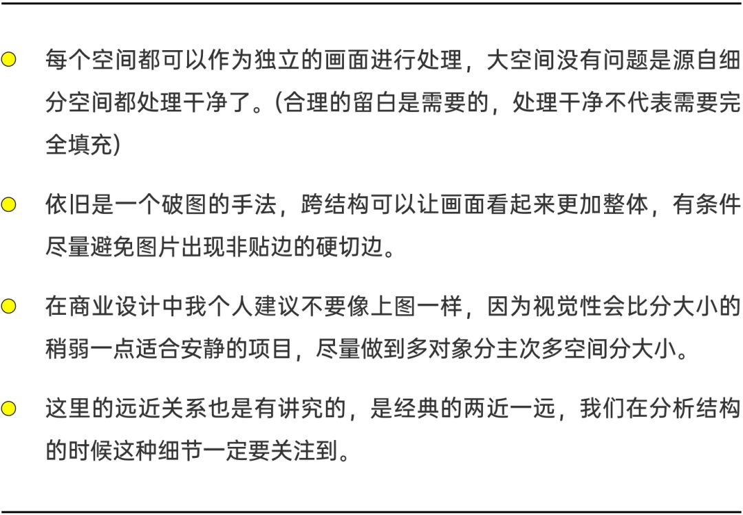 平面高手出品！轻松三步就能完成海报设计：结构篇