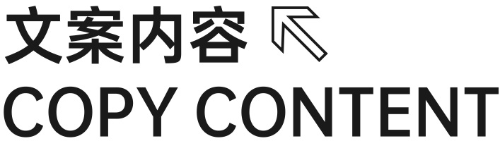 平面设计保姆级教程！超详细的设计案例实操拆解