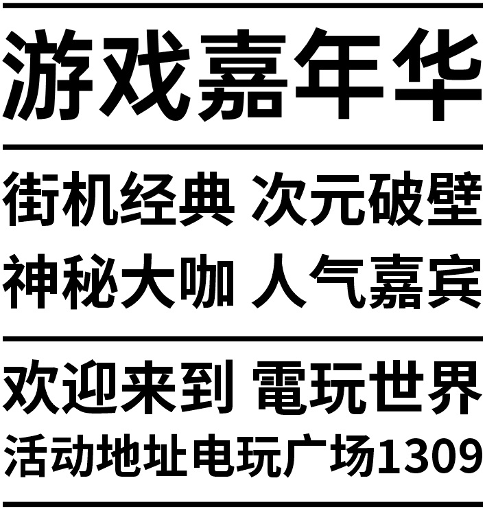 平面设计保姆级教程！超详细的设计案例实操拆解