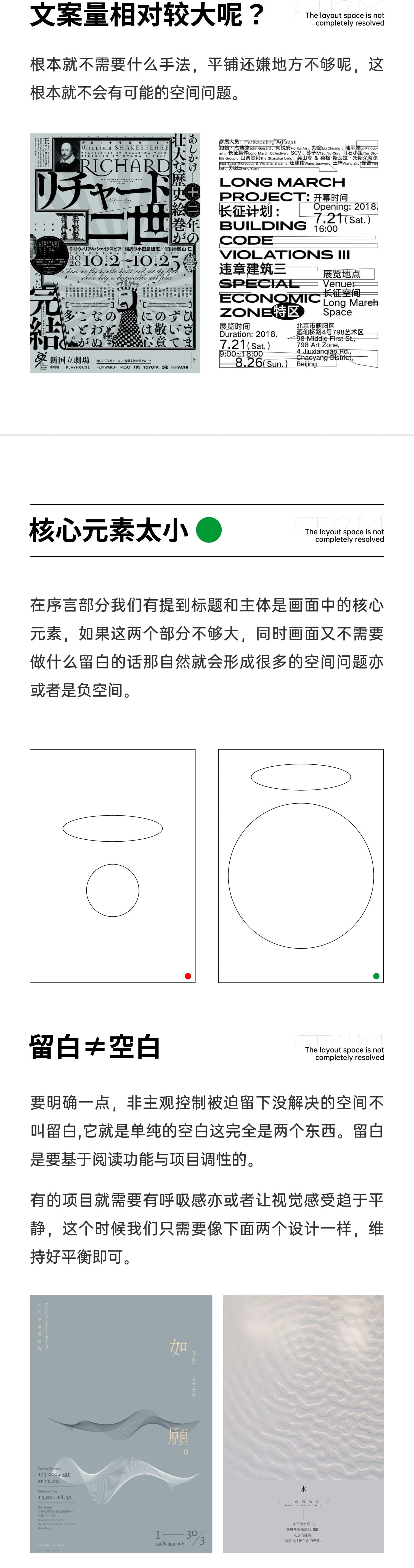 四个思路，高效处理画面空的问题