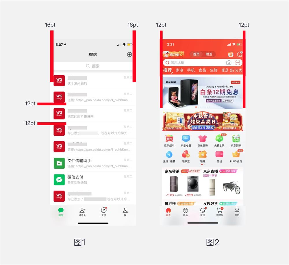 超多案例！UI 设计师必须掌握的四个设计原则