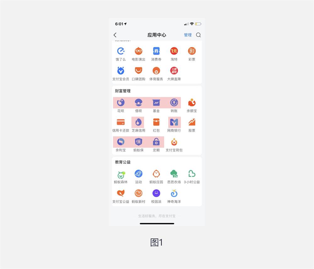 超多案例！UI 设计师必须掌握的四个设计原则