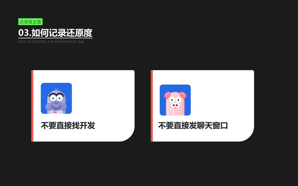 设计师做好还原走查？我总结了完整流程！