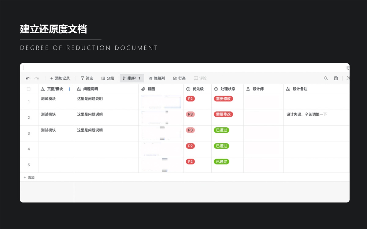 设计师做好还原走查？我总结了完整流程！