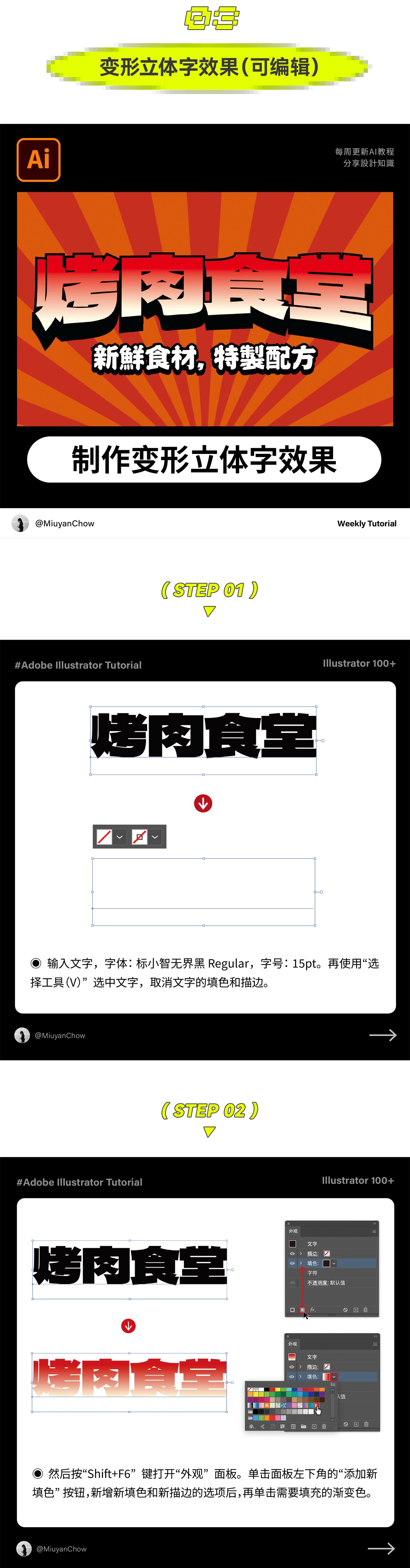 超简单！6种常见的文字特效制作方法合集