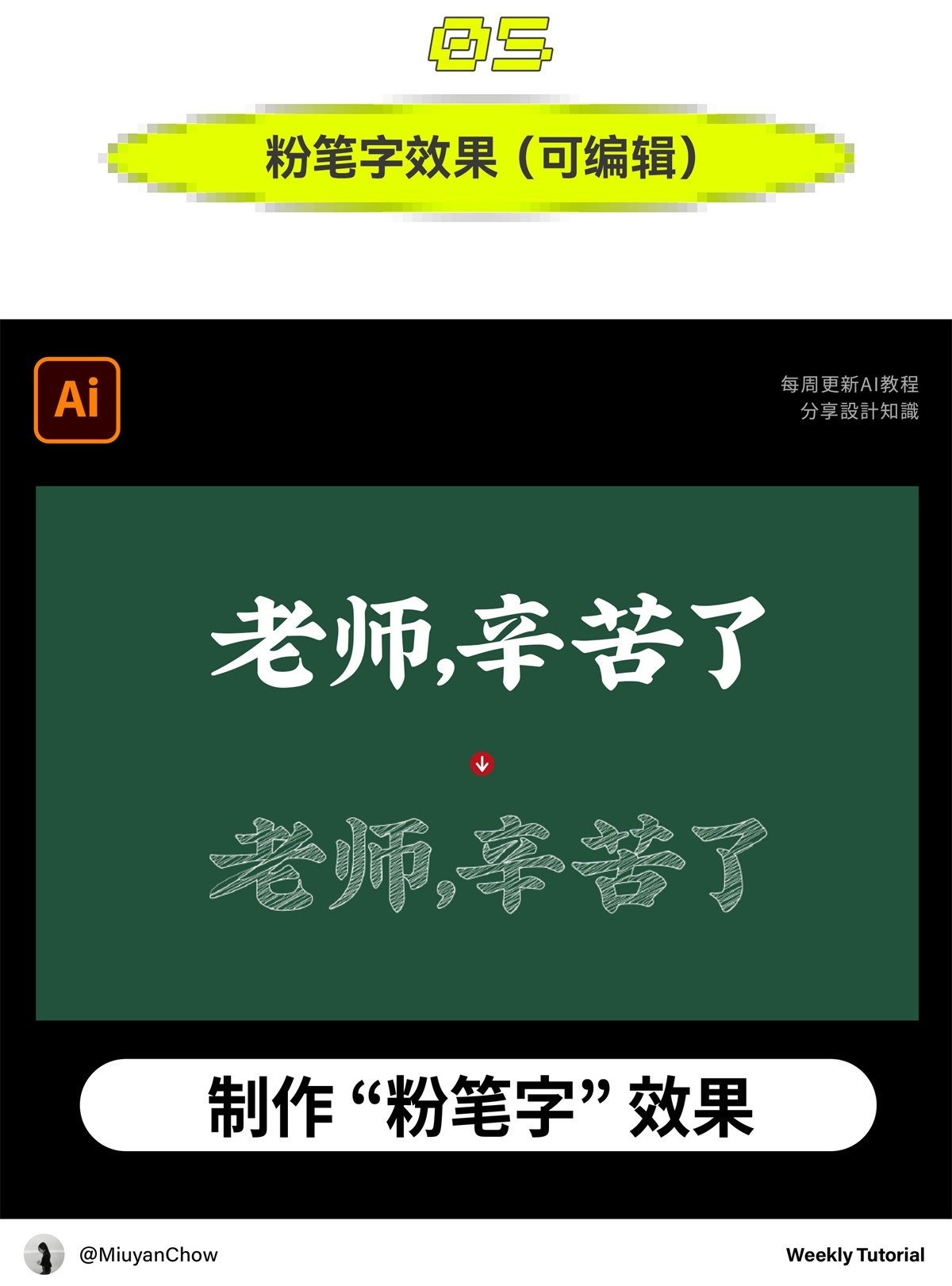 超简单！6种常见的文字特效制作方法合集