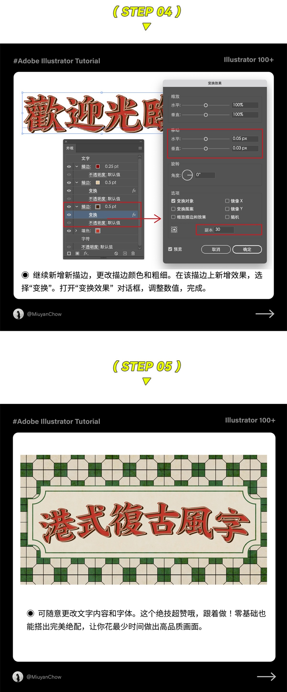 超简单！6种常见的文字特效制作方法合集