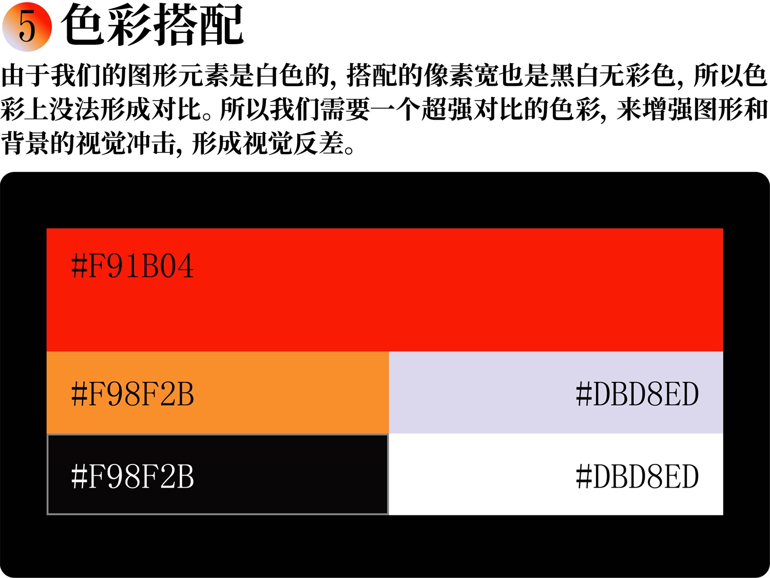 如何快速完整一张中古风海报？实操案例来了！