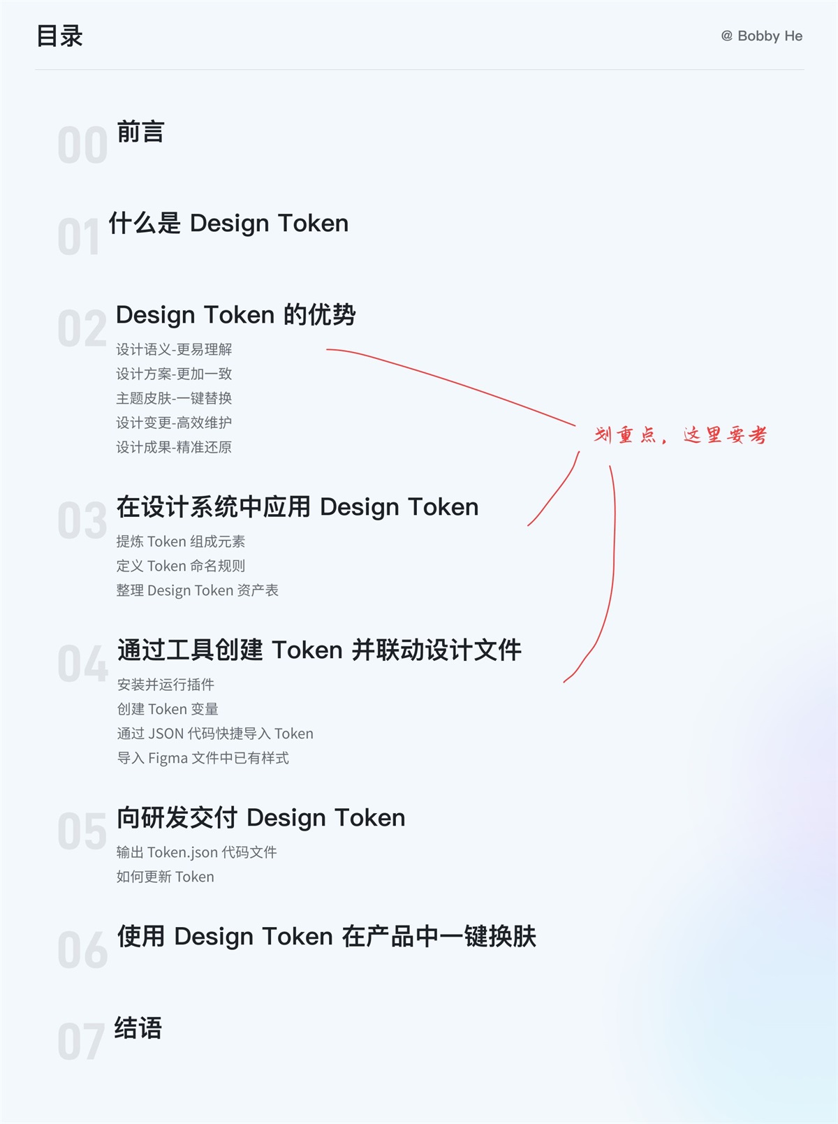 大厂都在用！ 万字干货带你读懂并应用 Design Token