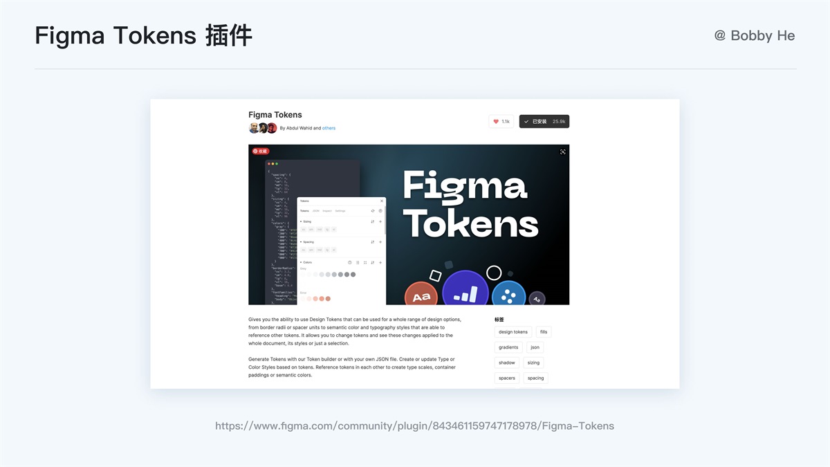 大厂都在用！ 万字干货带你读懂并应用 Design Token