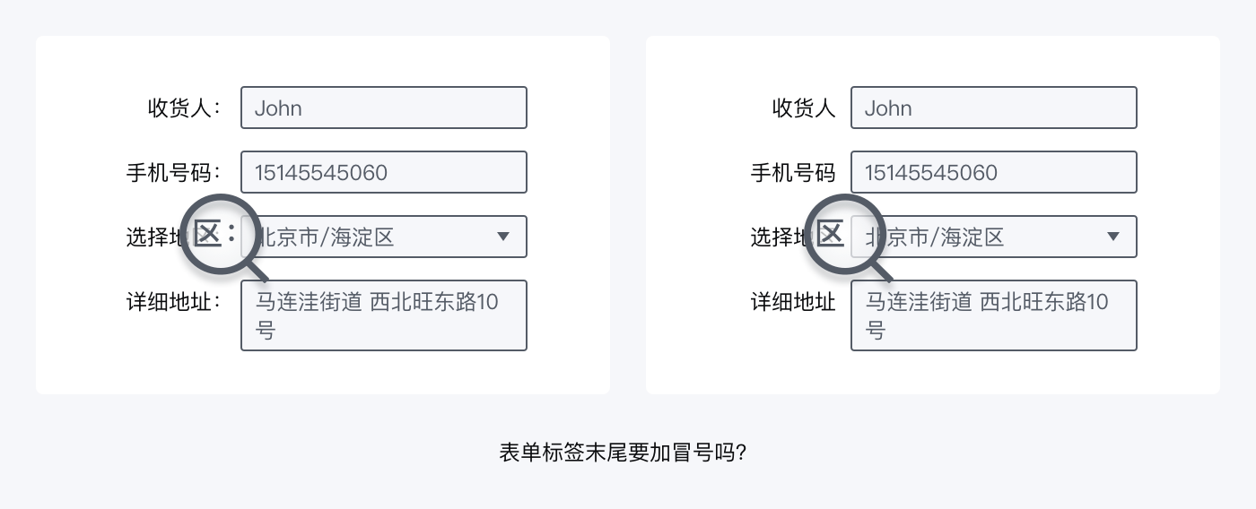 6000字干货！5个Web表单设计冷知识