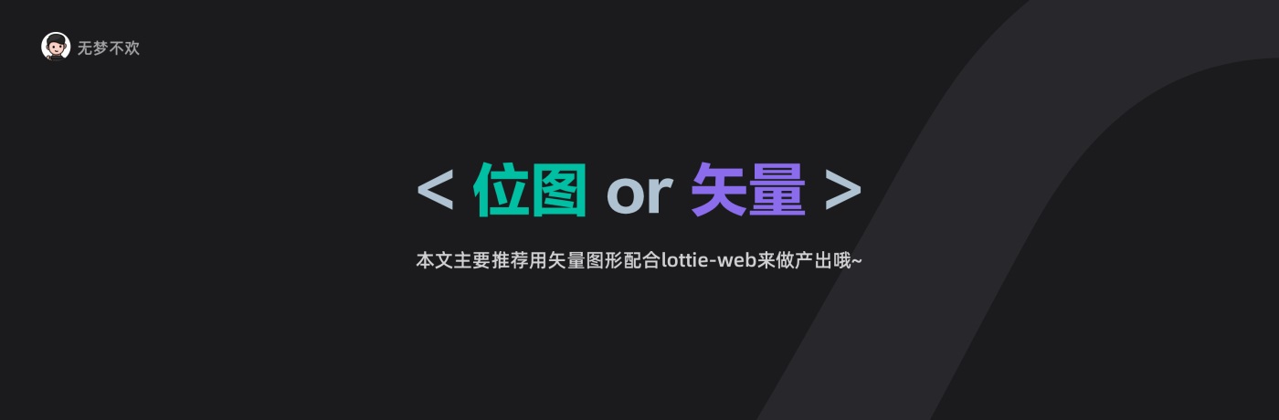 超详细！写给新人的 Lottie 快速上手指南（下）