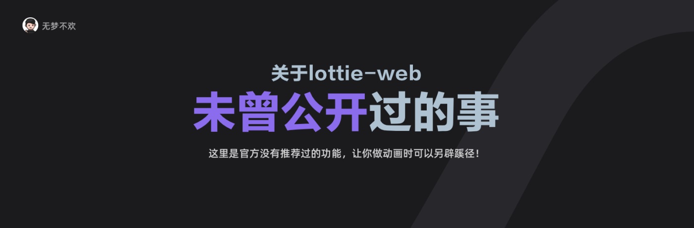 超详细！写给新人的 Lottie 快速上手指南（下）