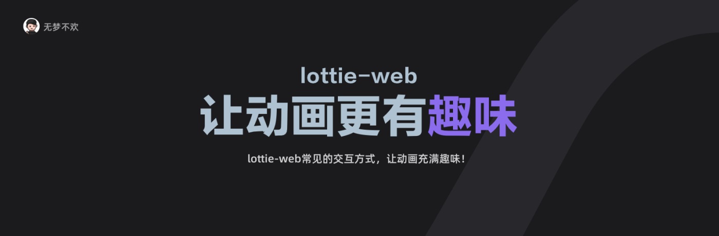 超详细！写给新人的 Lottie 快速上手指南（下）