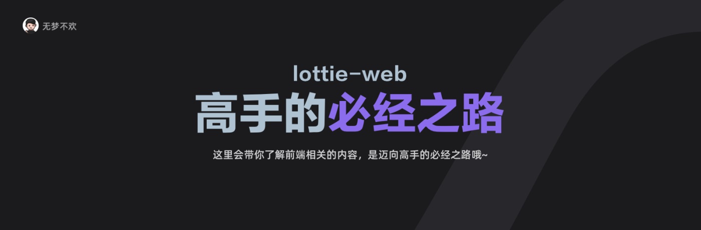 超详细！写给新人的 Lottie 快速上手指南（下）