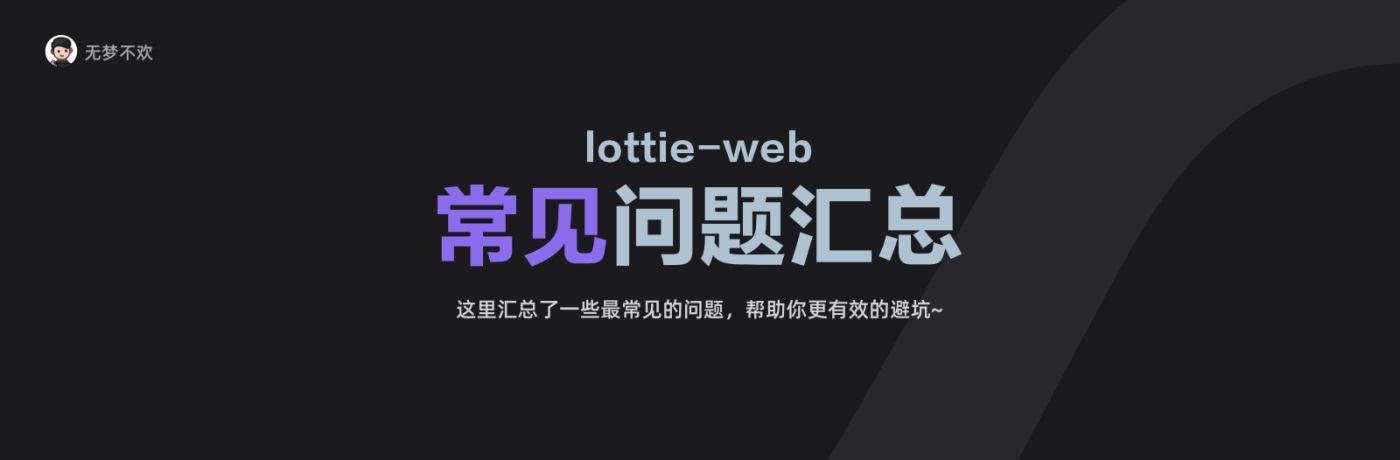 超详细！写给新人的 Lottie 快速上手指南（下）