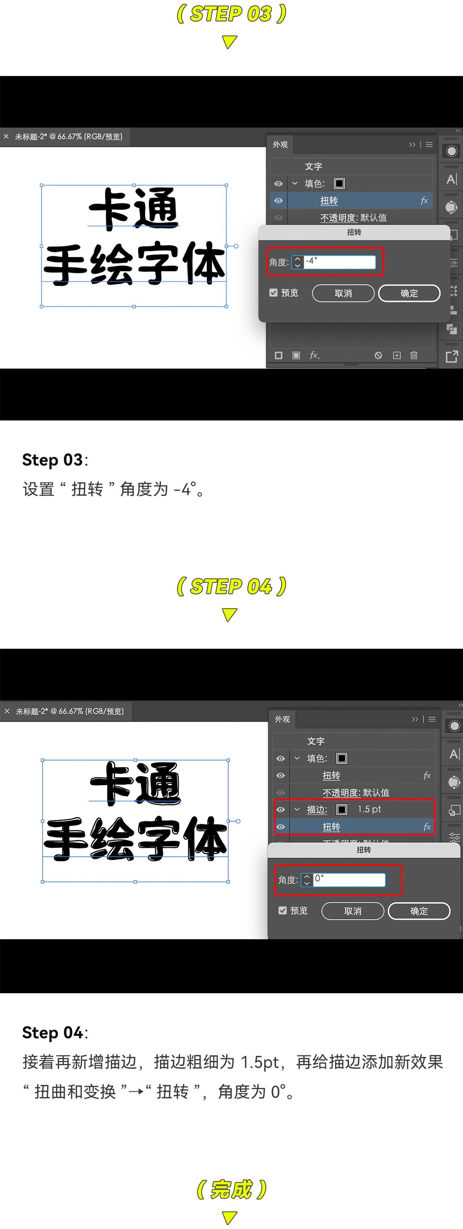 有手就会的AI教程，快速制作5种实用特效字！