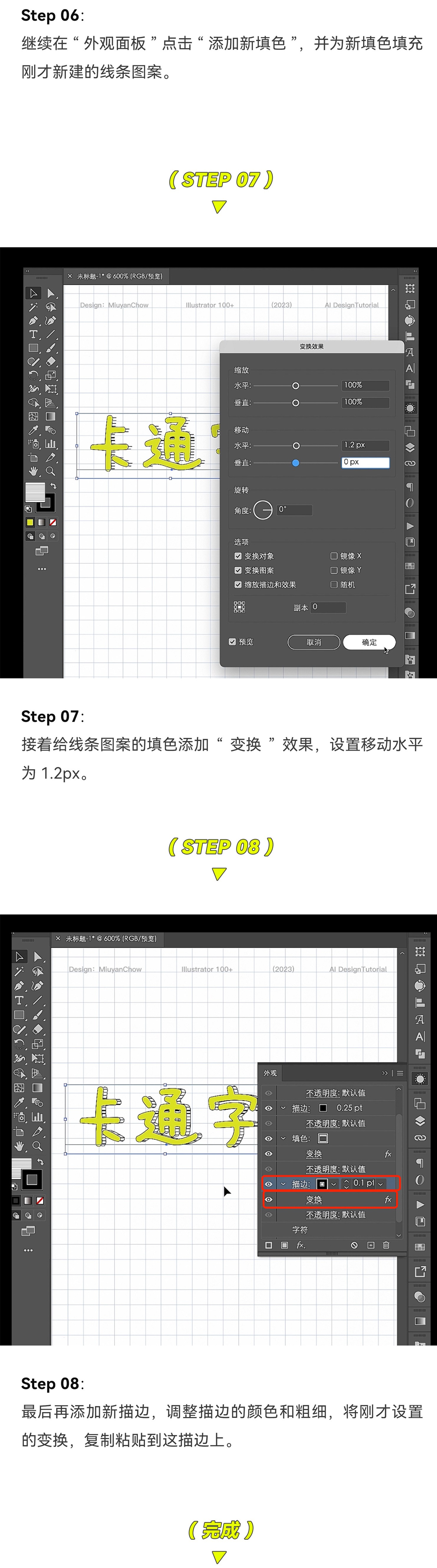 有手就会的AI教程，快速制作5种实用特效字！