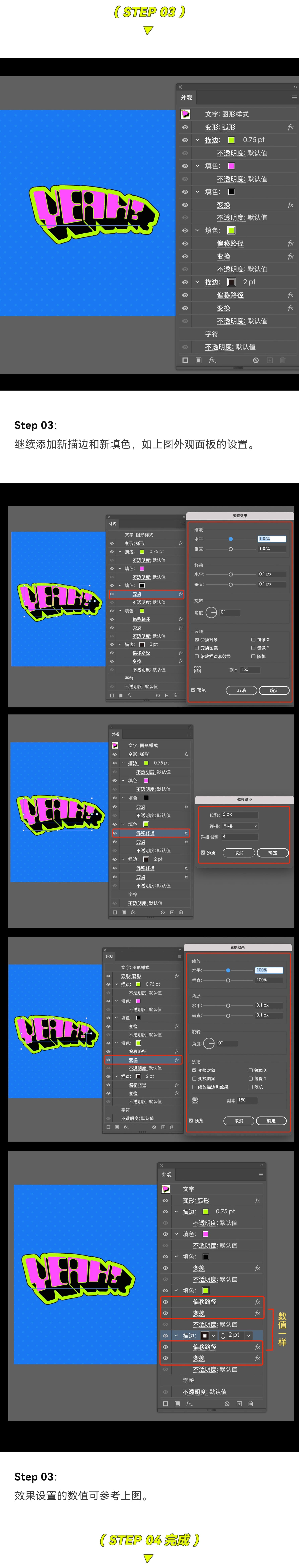 有手就会的AI教程，快速制作5种实用特效字！