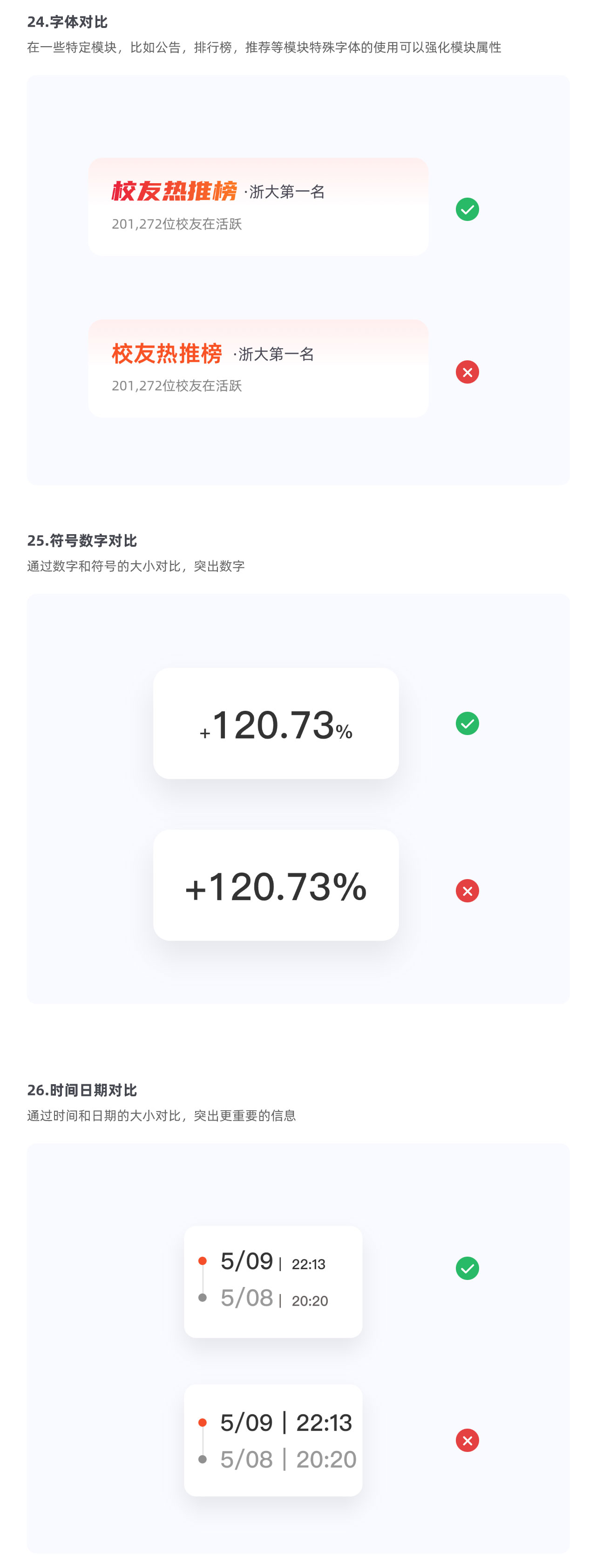 这30个UI实用技巧，资深高手都不一定全知道！