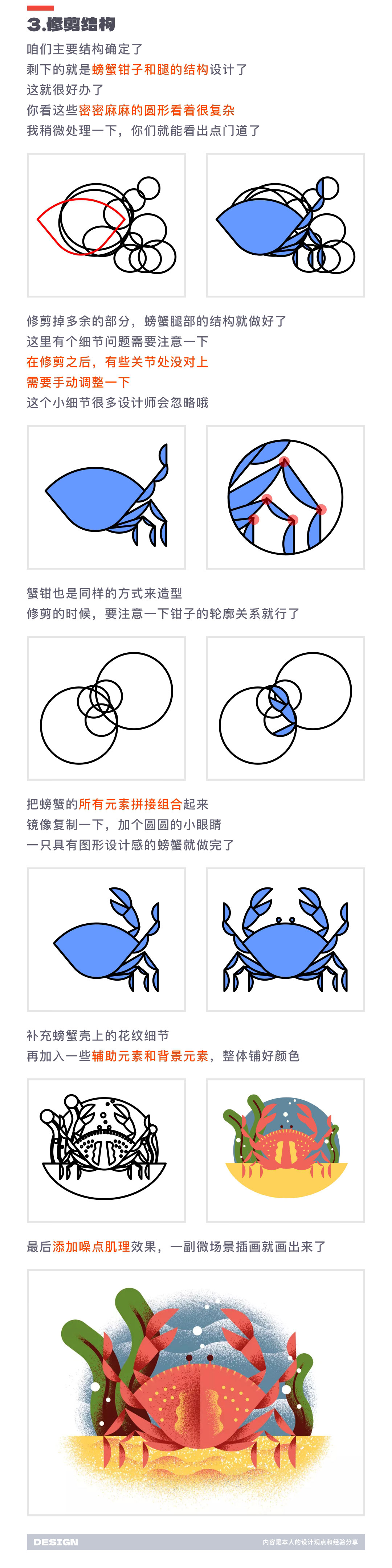 用超多案例，帮你从零开始掌握平面构成基础