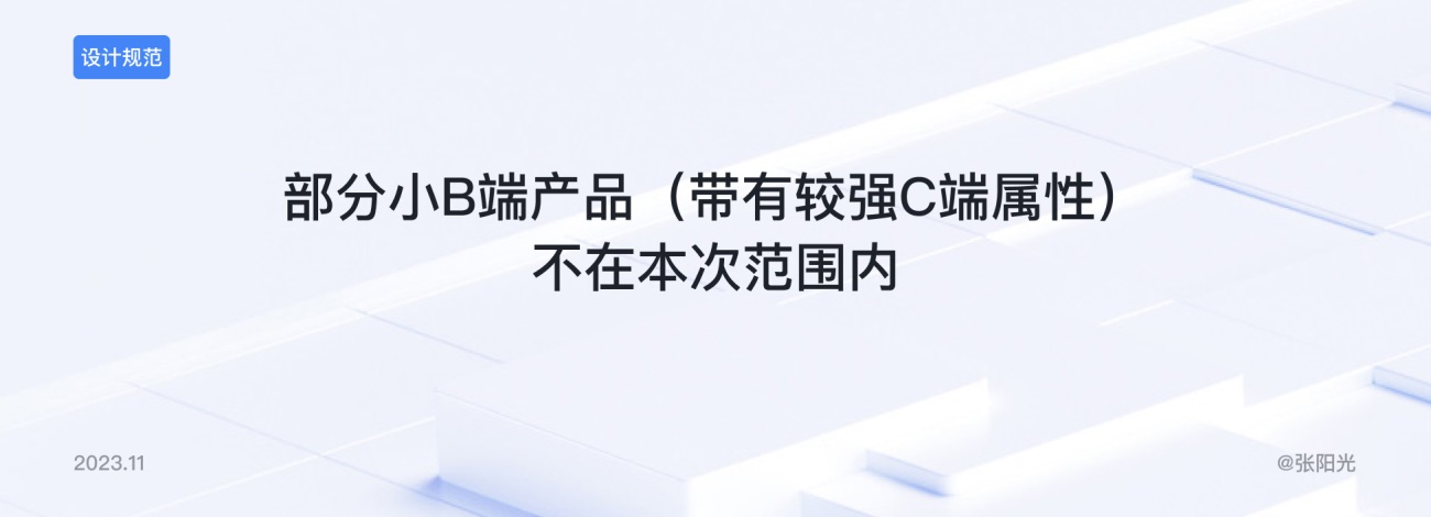 B端基础科普！4个章节帮你掌握栅格系统与布局方式