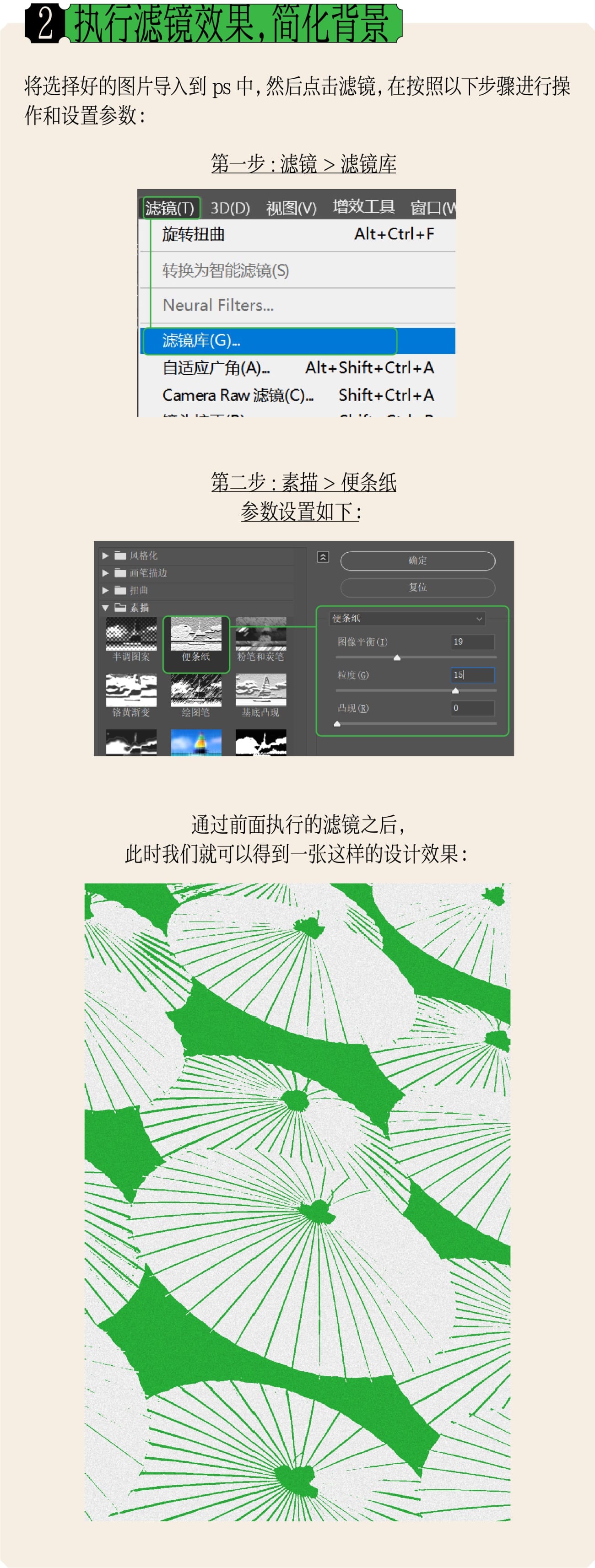 3个技巧+实操案例，帮你学会做新中式风格海报