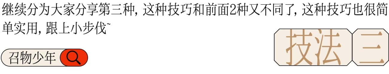 3个技巧+实操案例，帮你学会做新中式风格海报