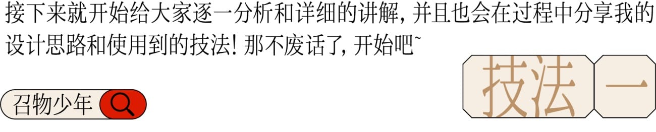 3个技巧+实操案例，帮你学会做新中式风格海报