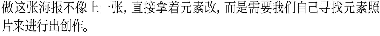 3个技巧+实操案例，帮你学会做新中式风格海报