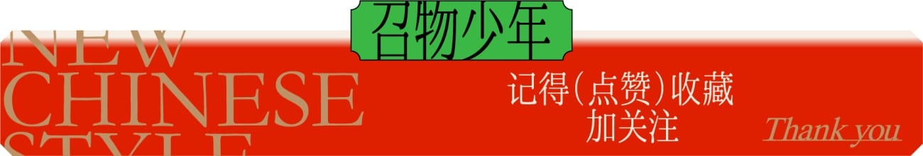 3个技巧+实操案例，帮你学会做新中式风格海报