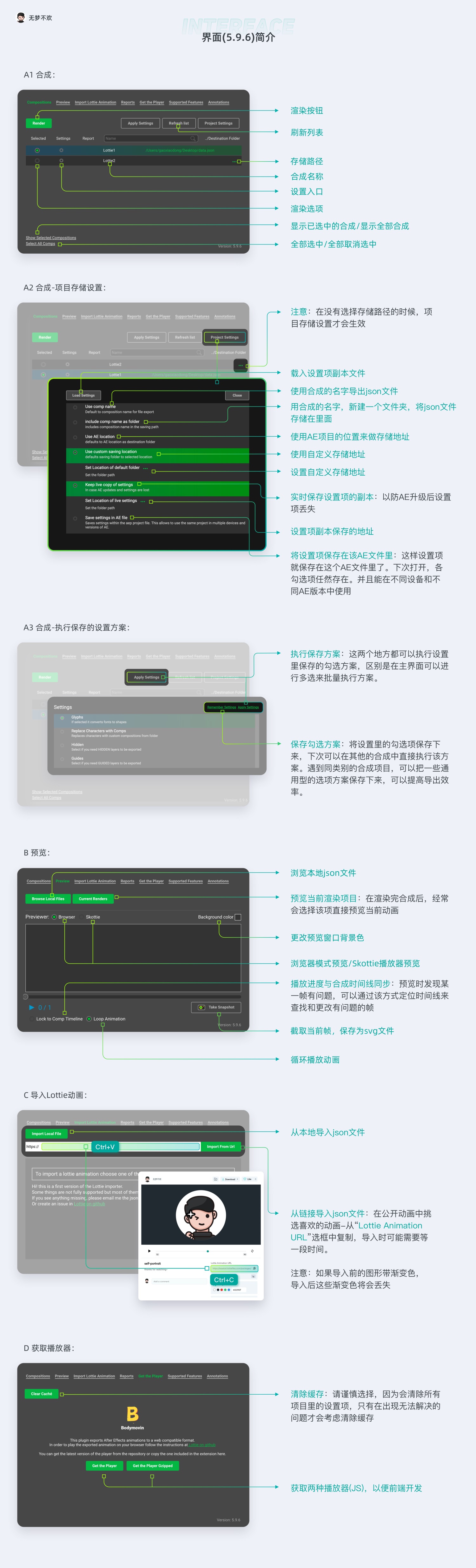 超详细！写给新人的 Lottie 快速上手指南（上）