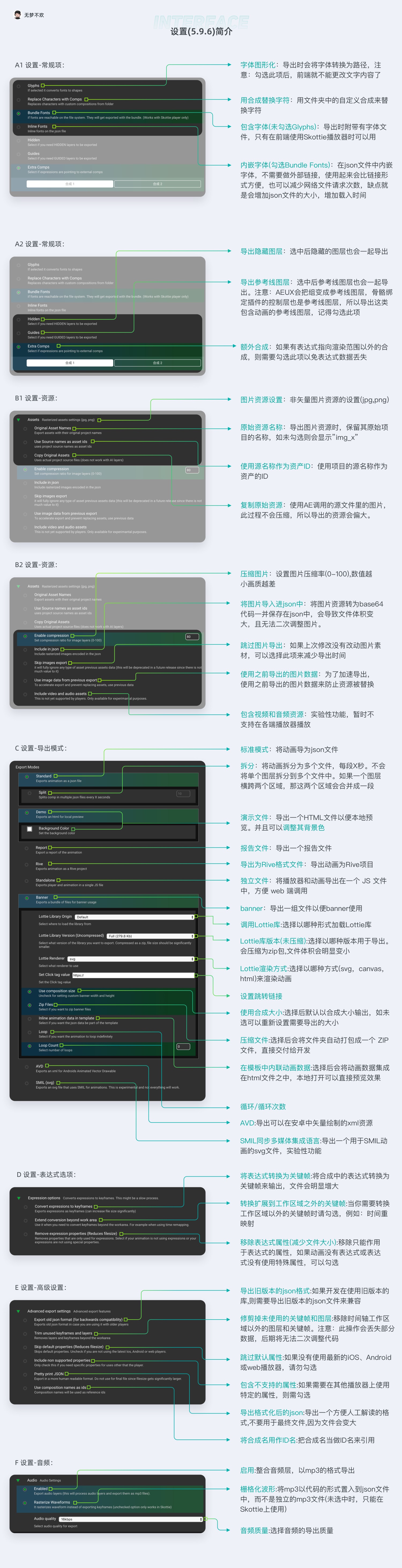 超详细！写给新人的 Lottie 快速上手指南（上）