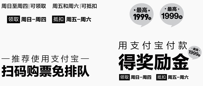 内部教程！超详细的支付宝设计规范之线下字体篇